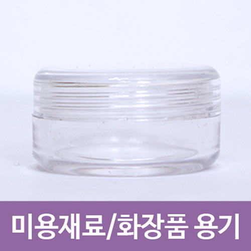 미용재료 화장품용기 분통 소 지름38mm 높이20mm 1봉지10개